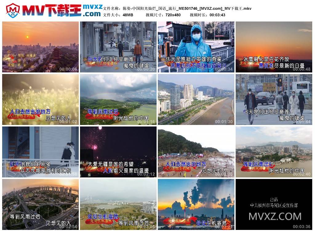 陈姿-中国阳光灿烂_国语_流行_ME501746
